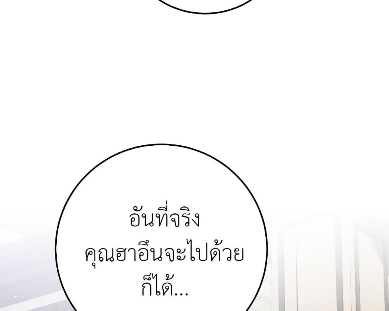 The Hunter Wants to Live Quietly ตอนที่ 27 132
