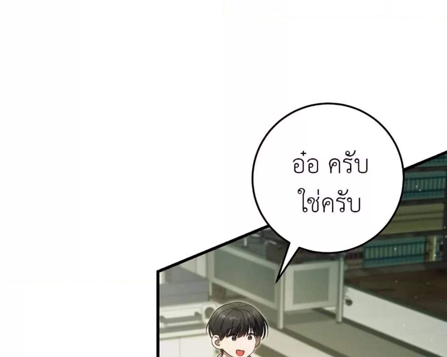 The Hunter Wants to Live Quietly ตอนที่ 27 129