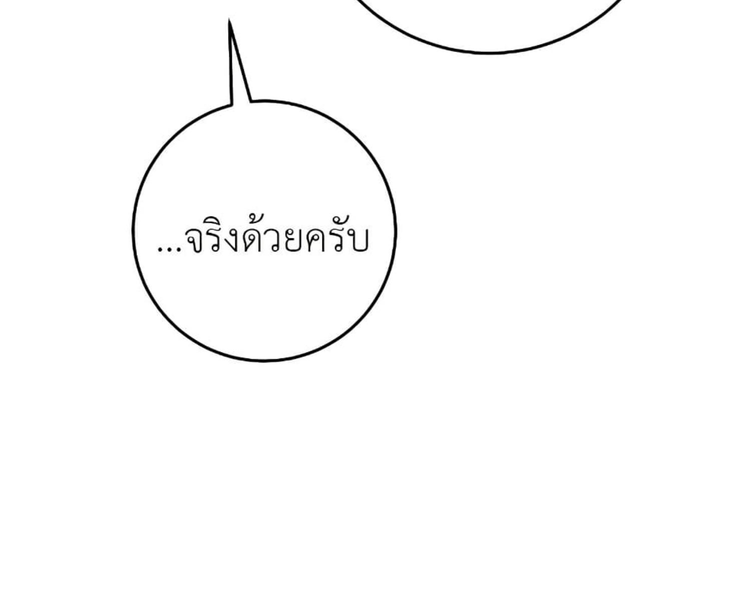 The Hunter Wants to Live Quietly ตอนที่ 27 135