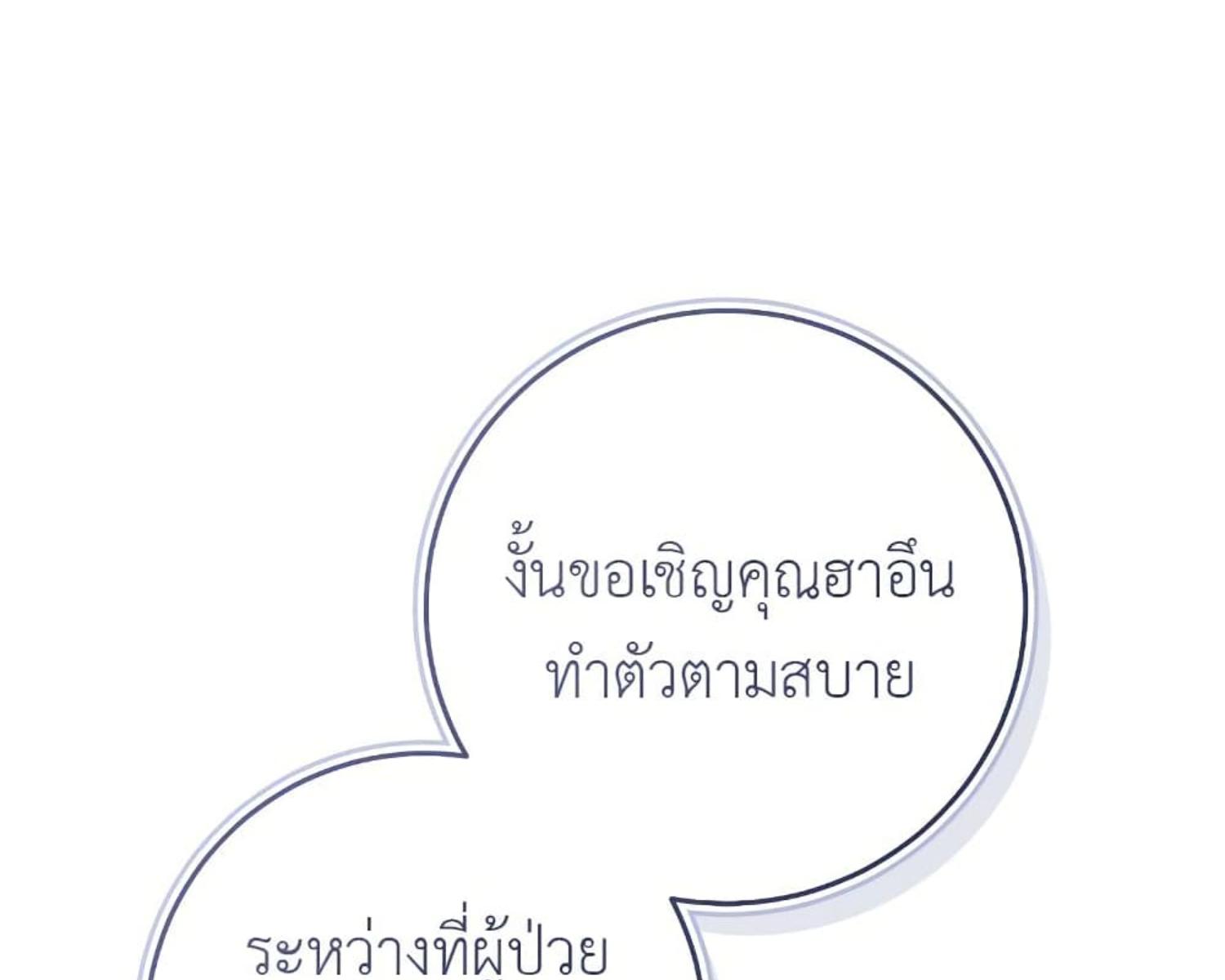 The Hunter Wants to Live Quietly ตอนที่ 27 136
