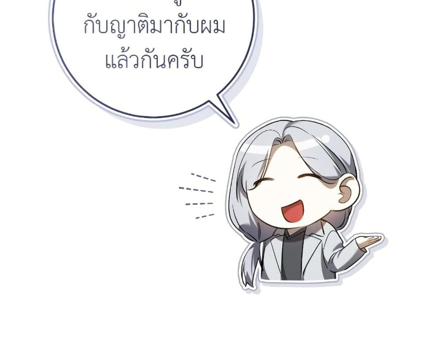 The Hunter Wants to Live Quietly ตอนที่ 27 137