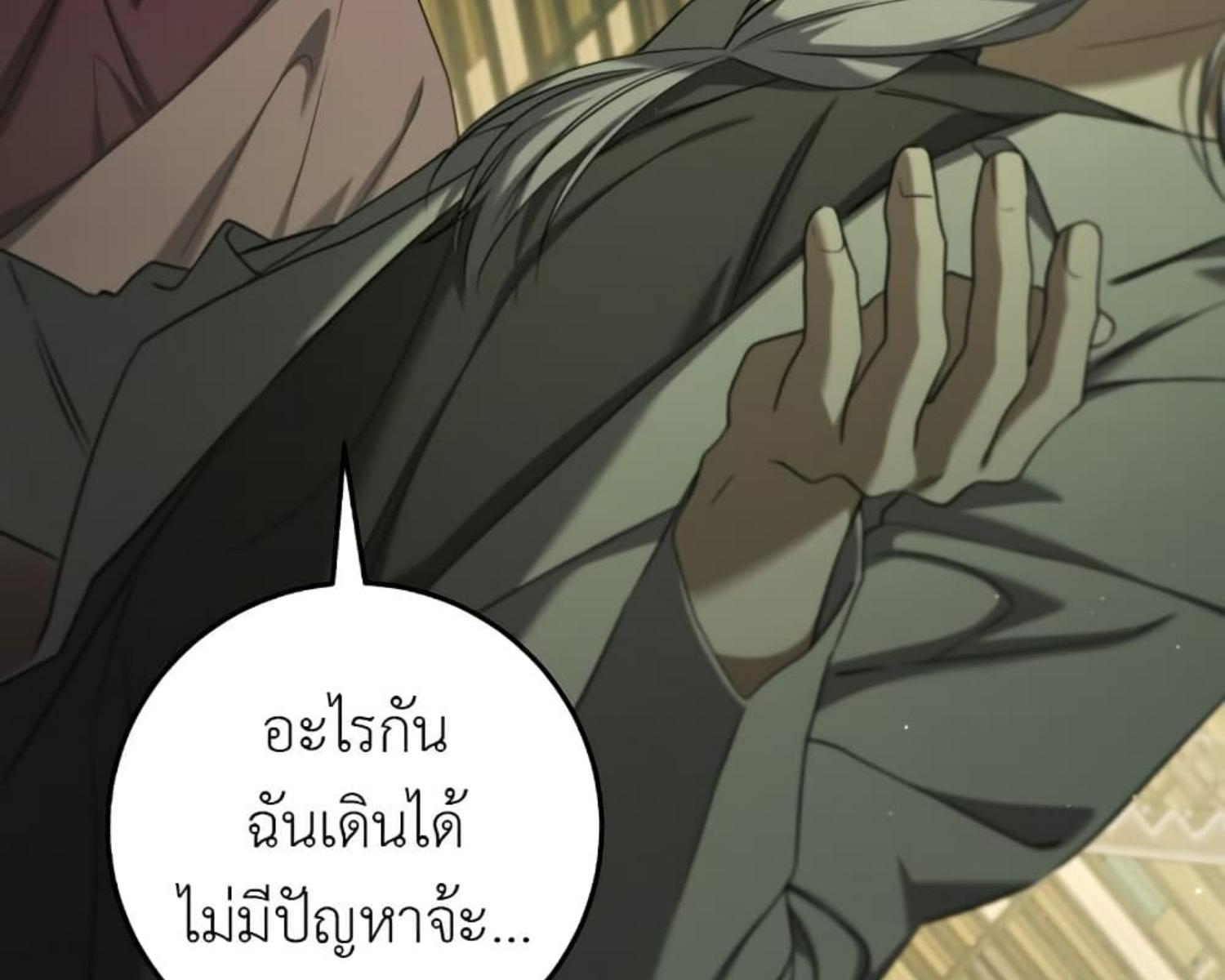 The Hunter Wants to Live Quietly ตอนที่ 27 140