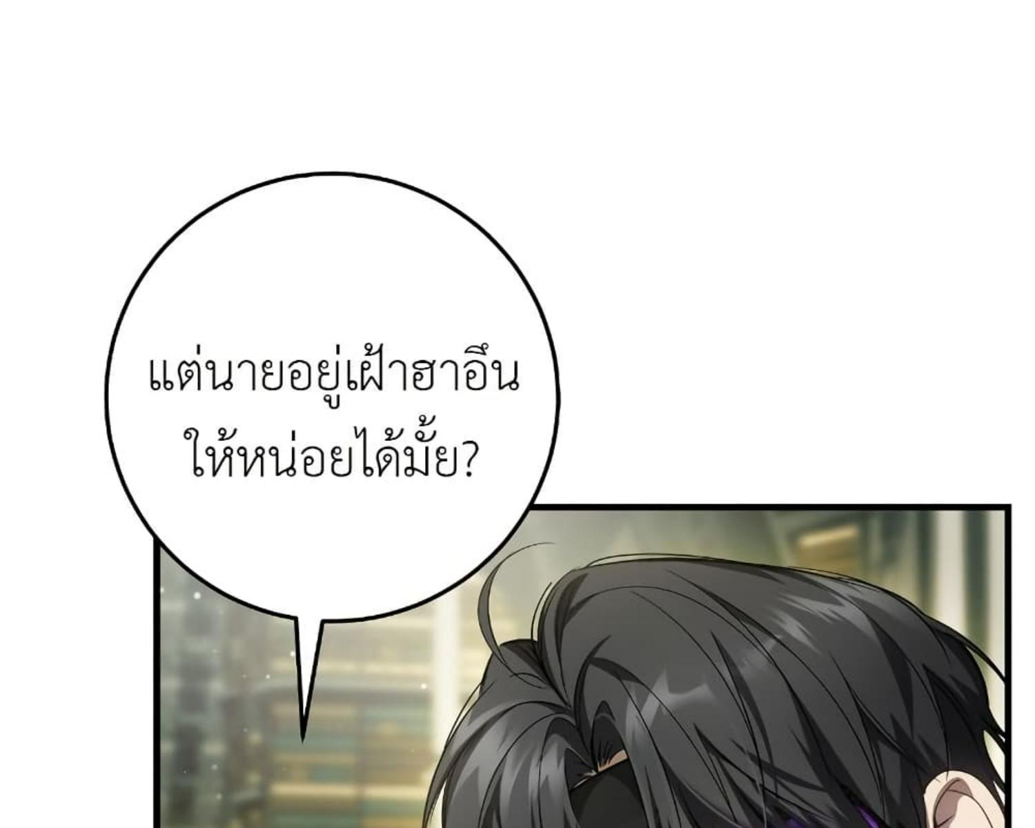 The Hunter Wants to Live Quietly ตอนที่ 27 147