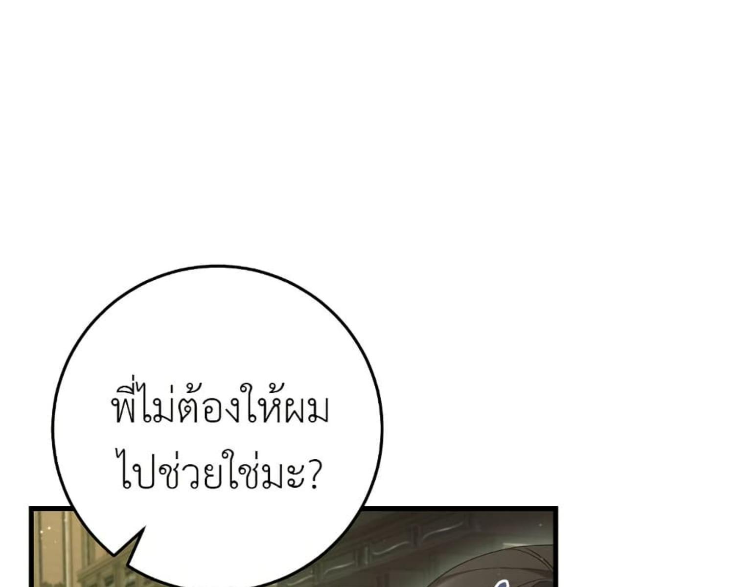 The Hunter Wants to Live Quietly ตอนที่ 27 144