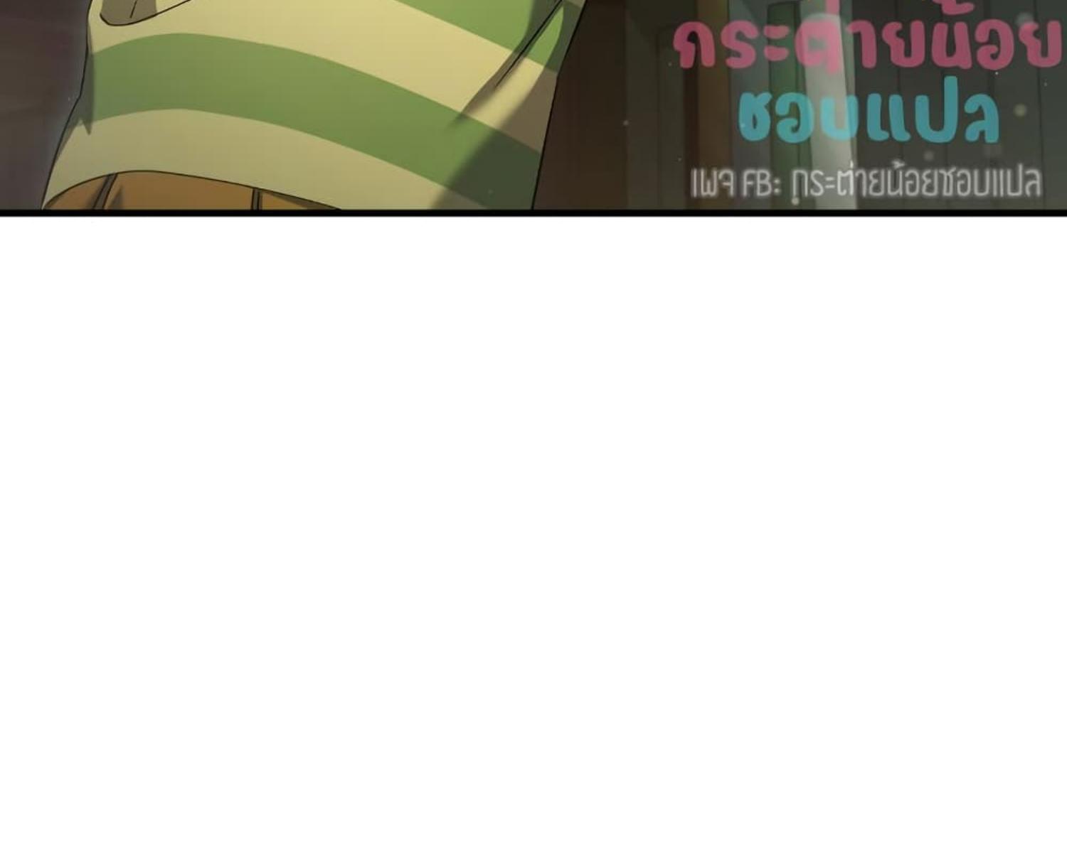 The Hunter Wants to Live Quietly ตอนที่ 27 168