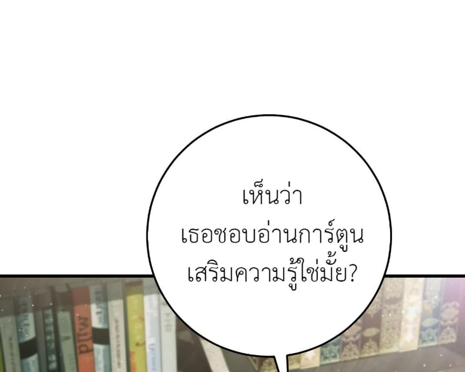 The Hunter Wants to Live Quietly ตอนที่ 27 174