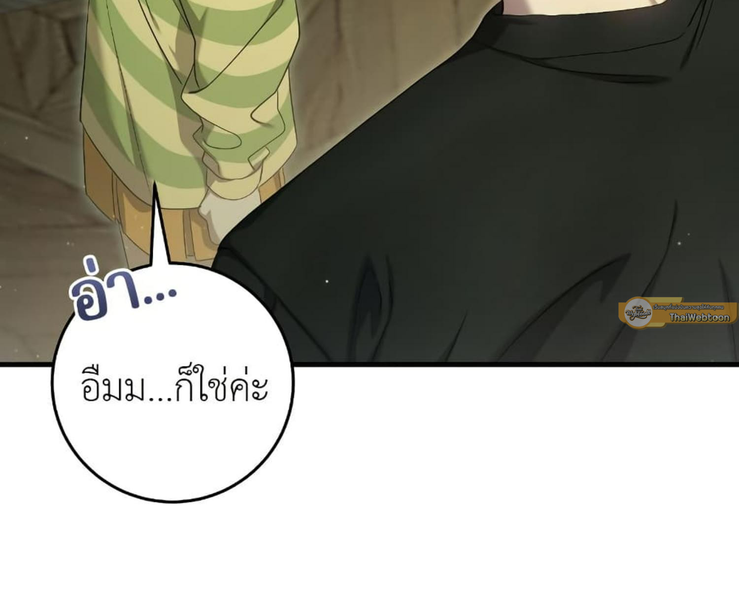 The Hunter Wants to Live Quietly ตอนที่ 27 176