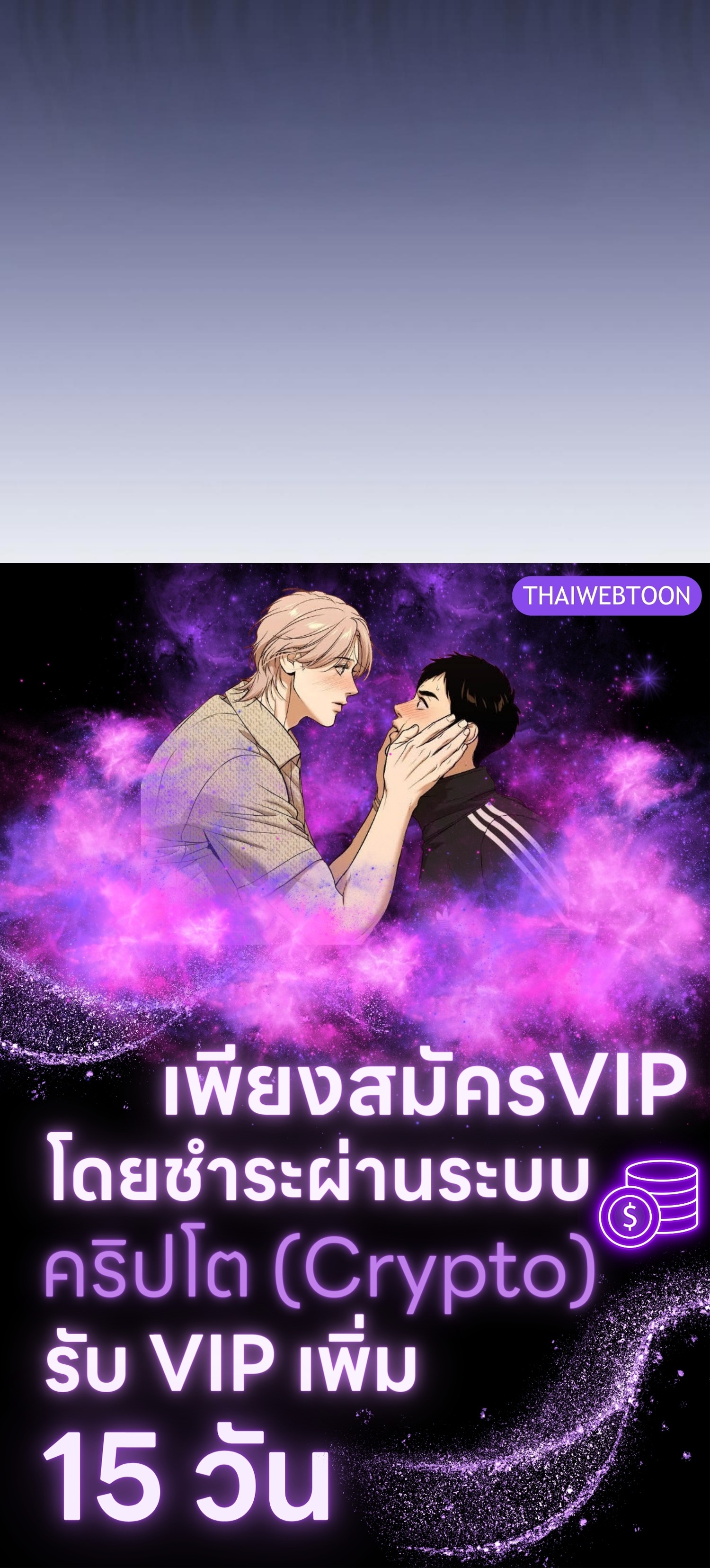 The Hunter Wants to Live Quietly ตอนที่ 27 184