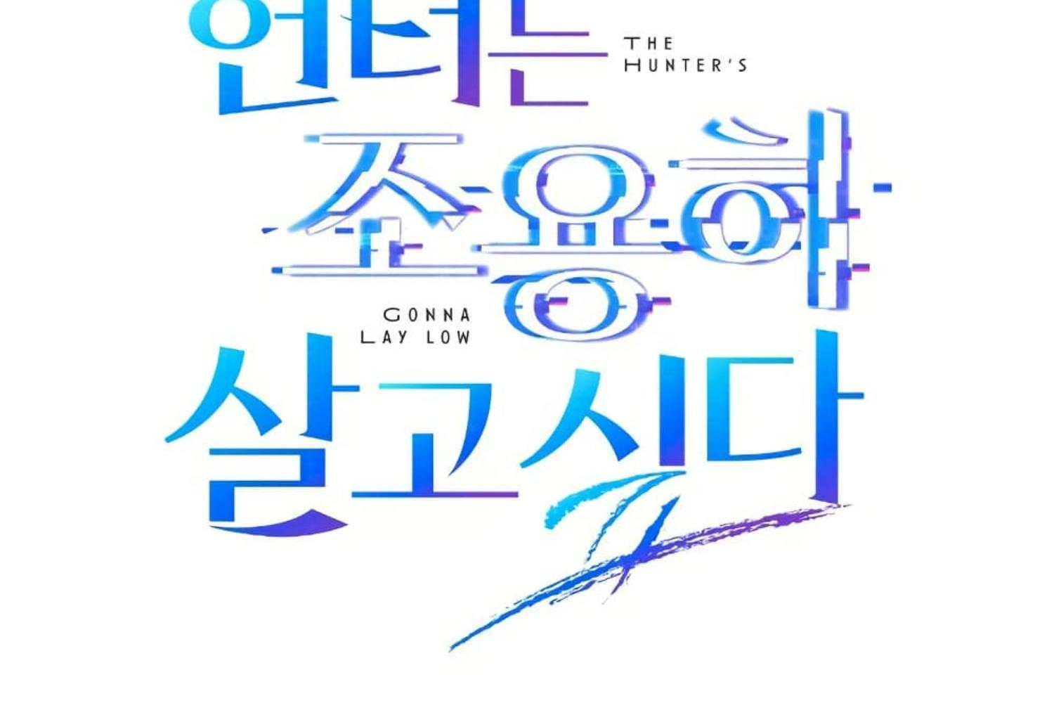 The Hunter Wants to Live Quietly ตอนที่ 28 2
