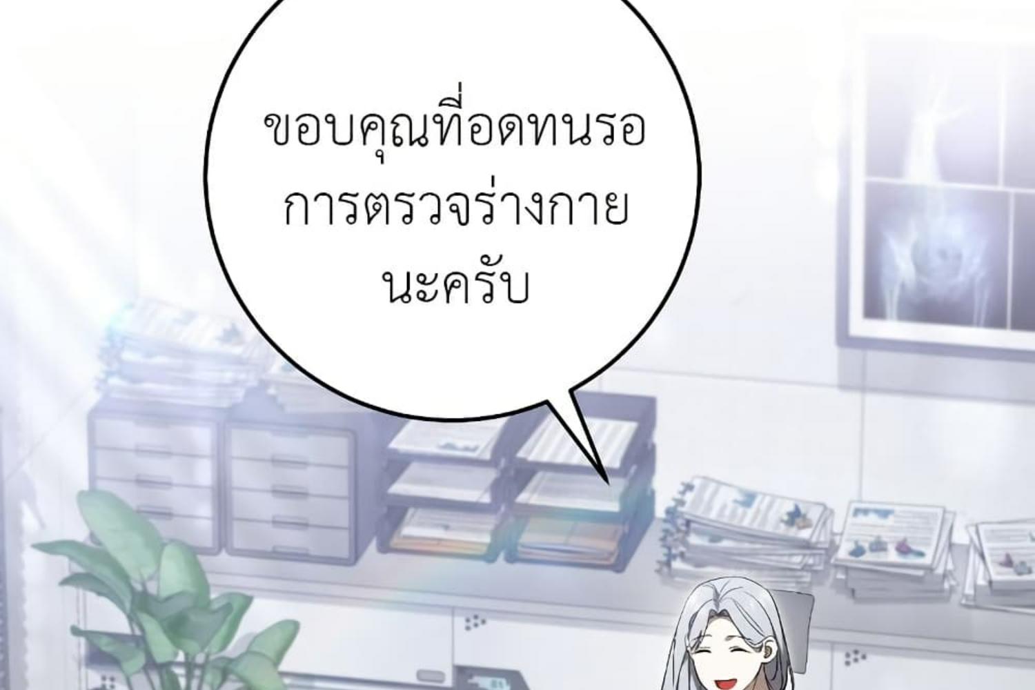 The Hunter Wants to Live Quietly ตอนที่ 28 6
