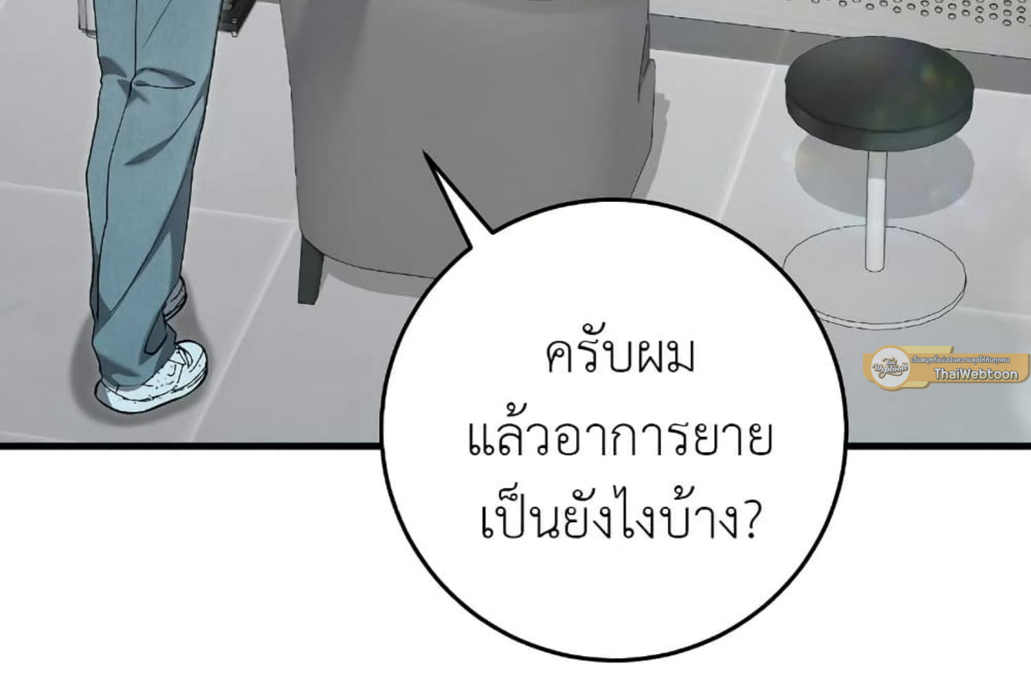 The Hunter Wants to Live Quietly ตอนที่ 28 8