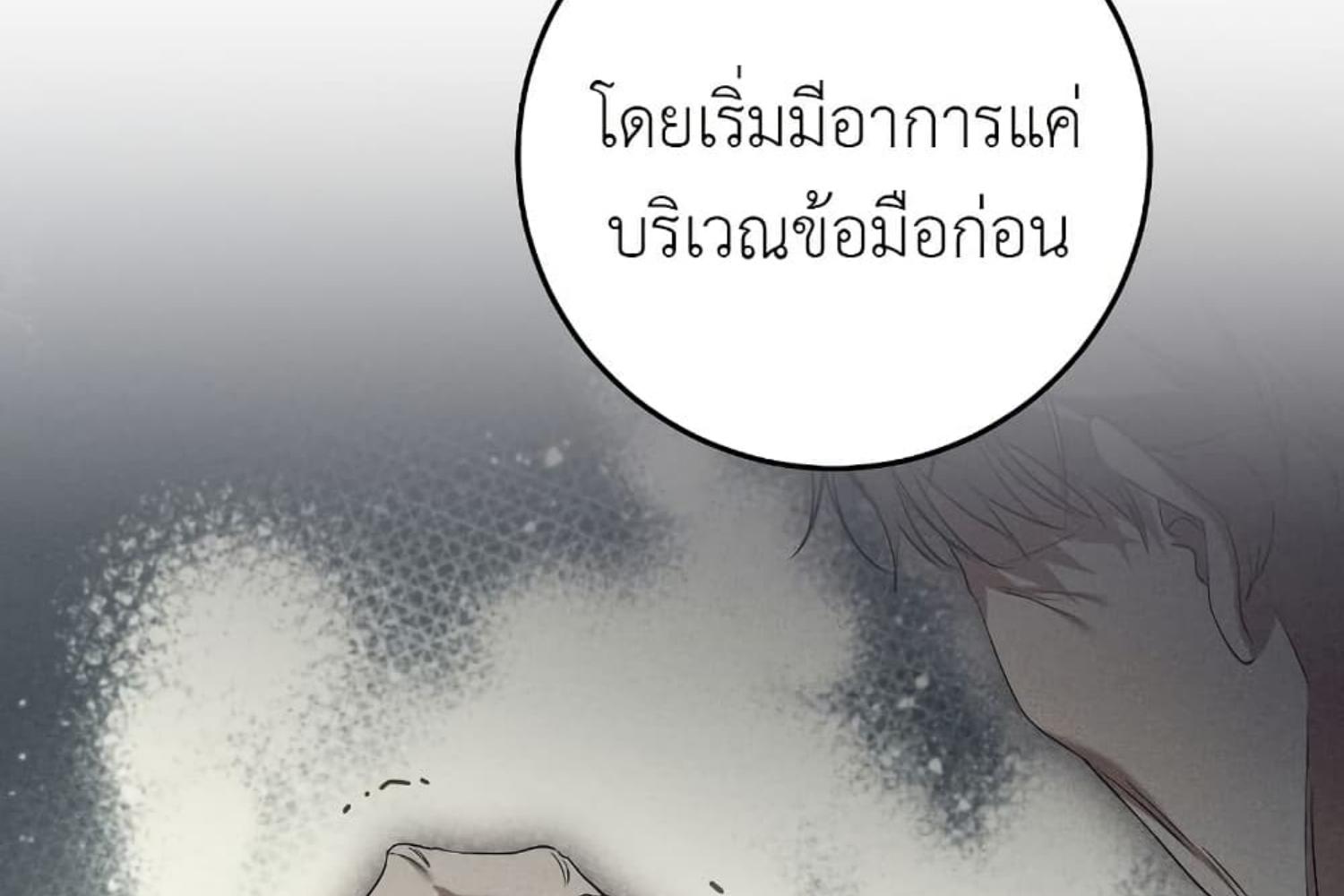 The Hunter Wants to Live Quietly ตอนที่ 28 13
