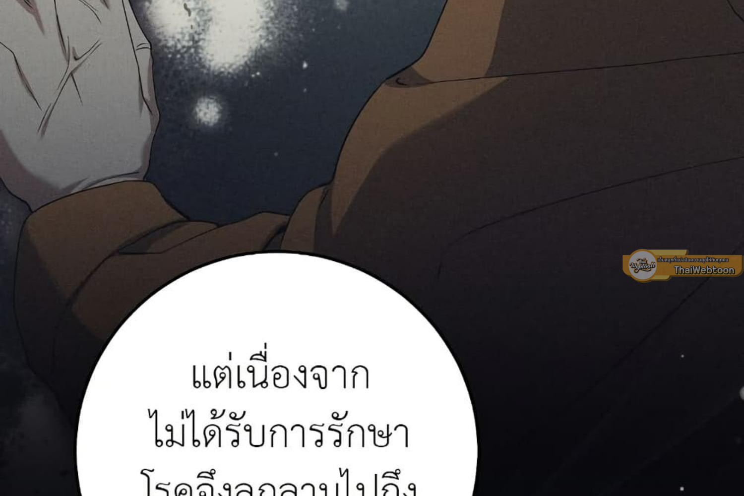 The Hunter Wants to Live Quietly ตอนที่ 28 15