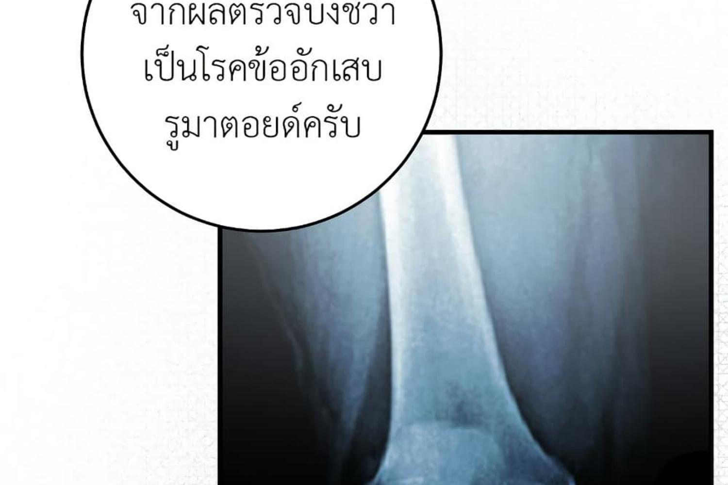 The Hunter Wants to Live Quietly ตอนที่ 28 10