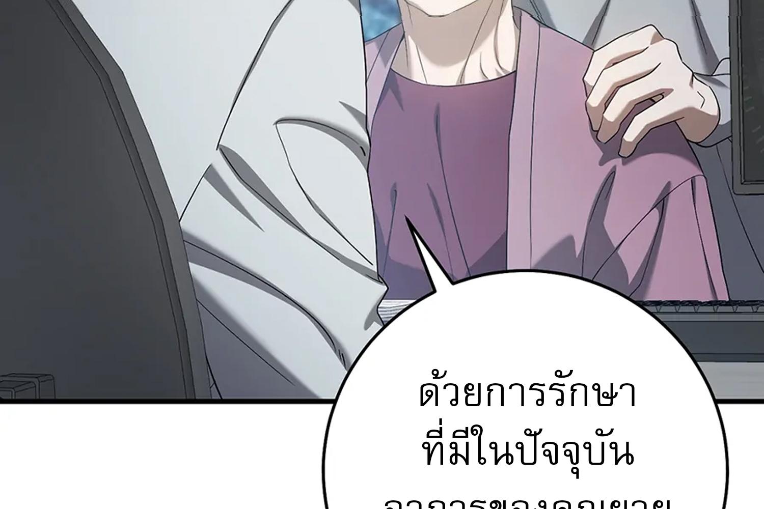The Hunter Wants to Live Quietly ตอนที่ 28 24
