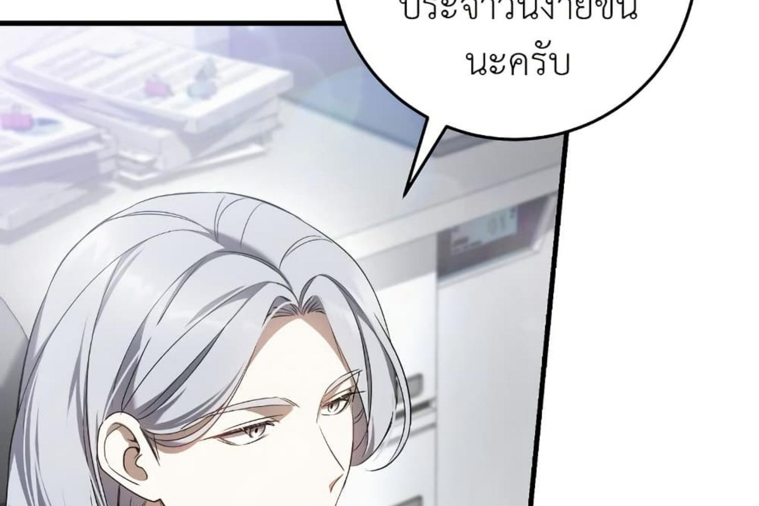 The Hunter Wants to Live Quietly ตอนที่ 28 27
