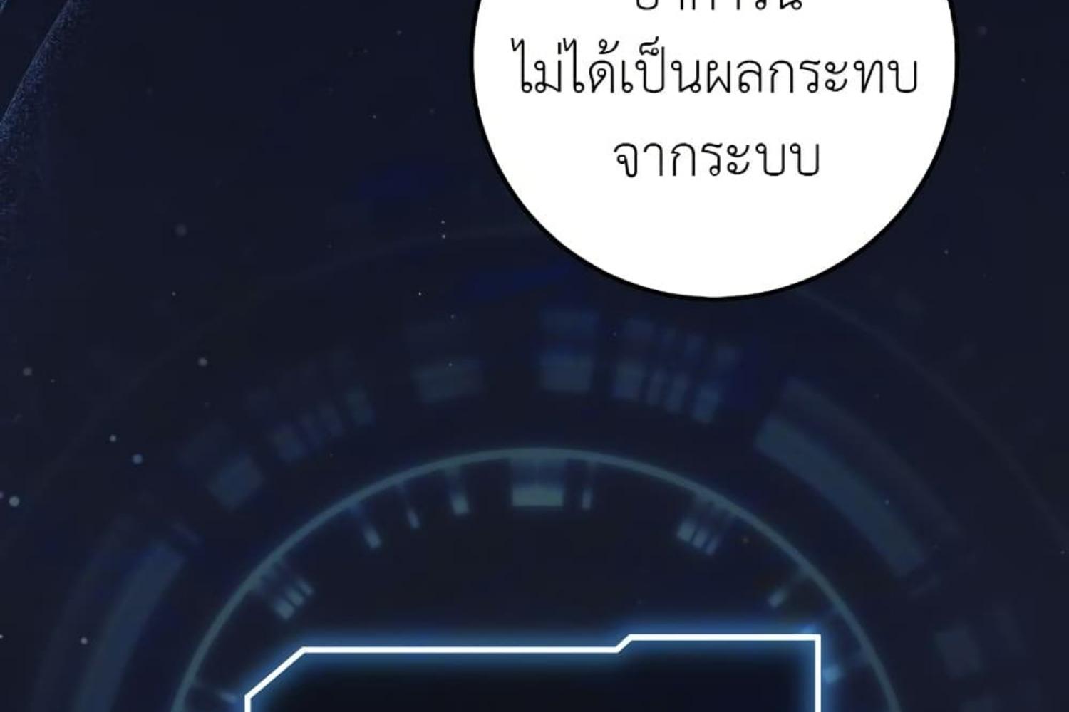 The Hunter Wants to Live Quietly ตอนที่ 28 17
