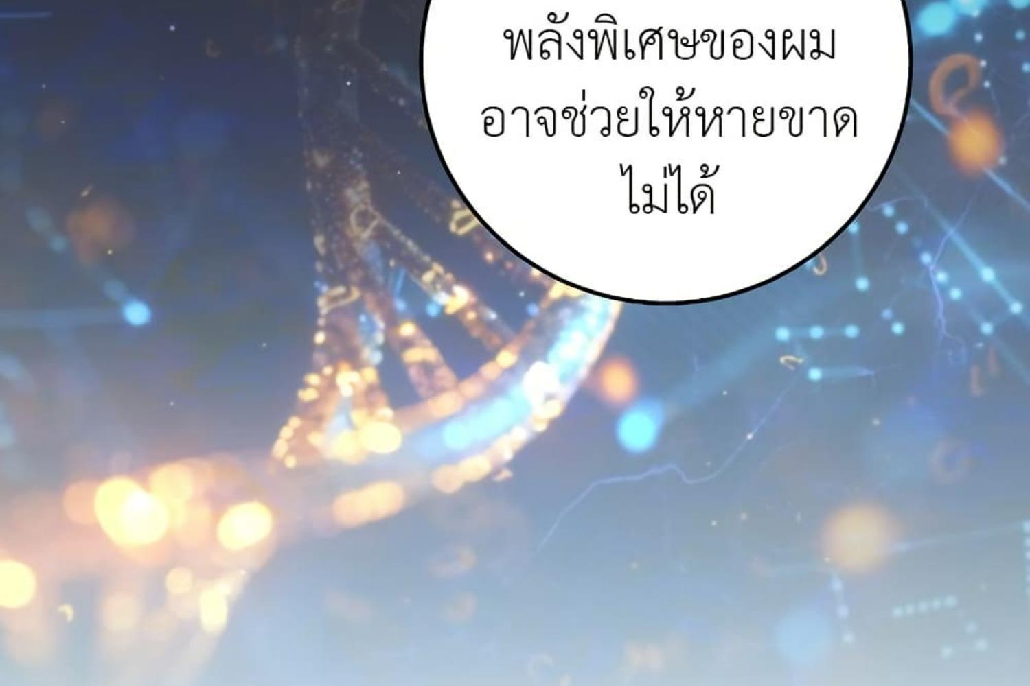 The Hunter Wants to Live Quietly ตอนที่ 28 20