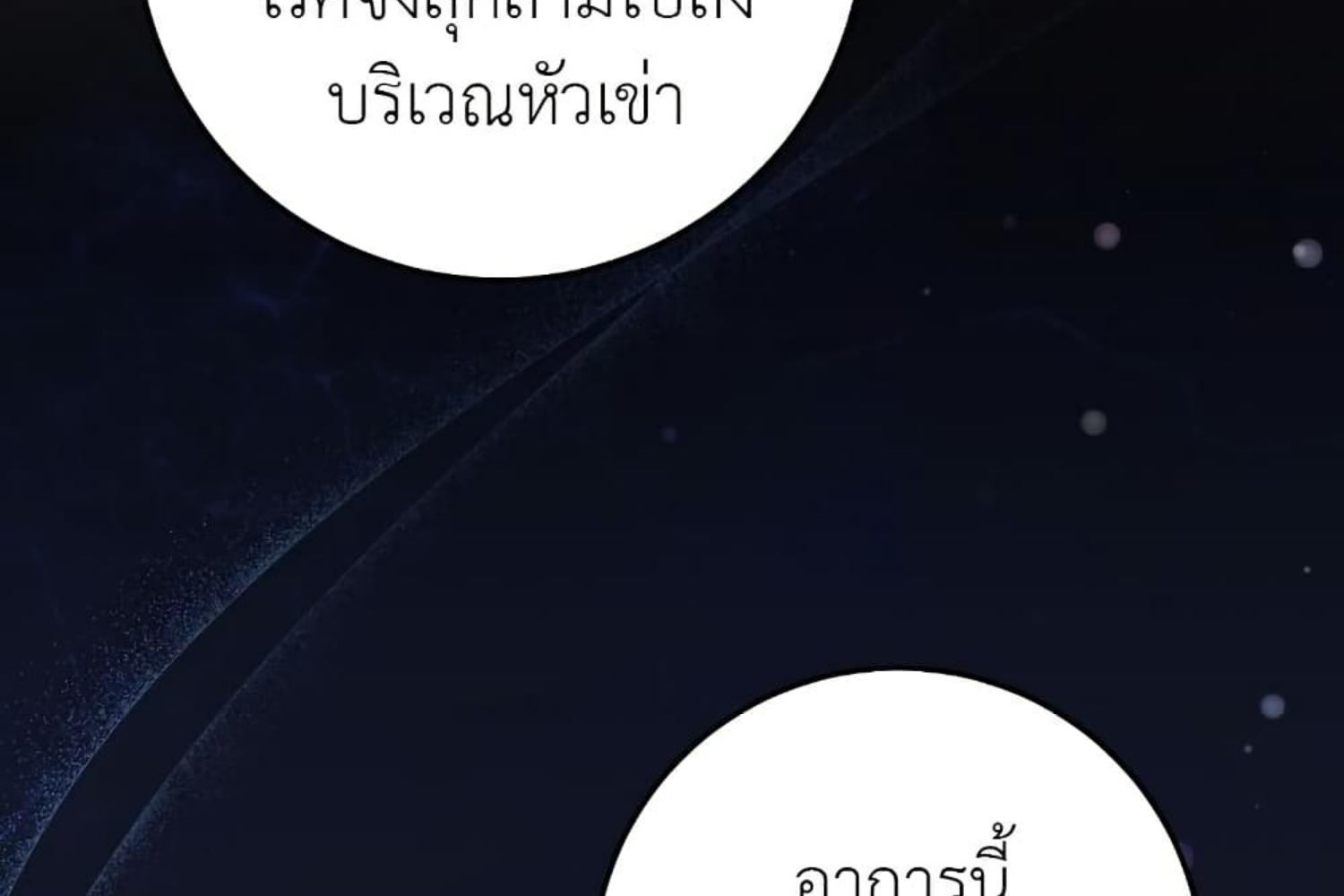 The Hunter Wants to Live Quietly ตอนที่ 28 16