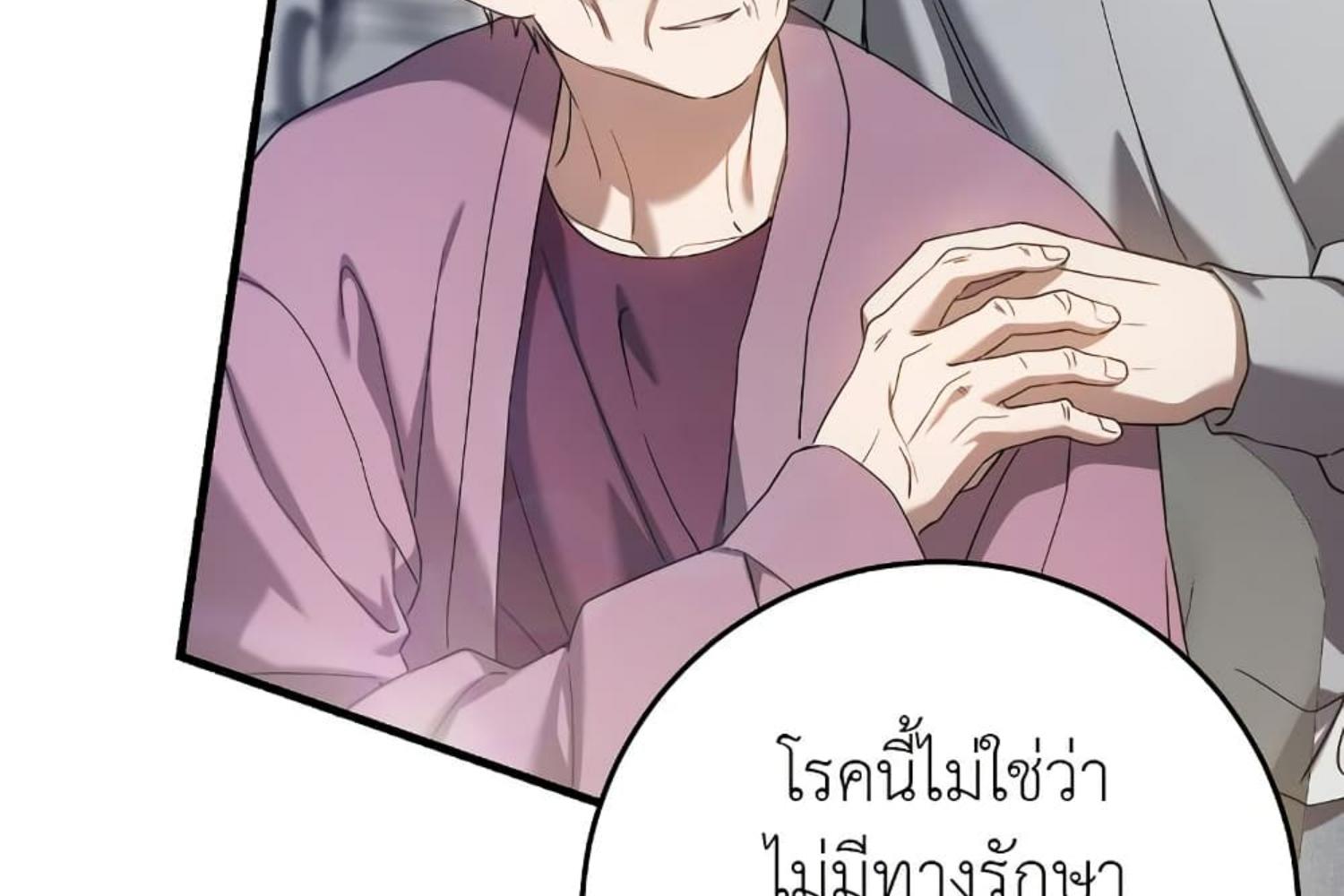The Hunter Wants to Live Quietly ตอนที่ 28 32