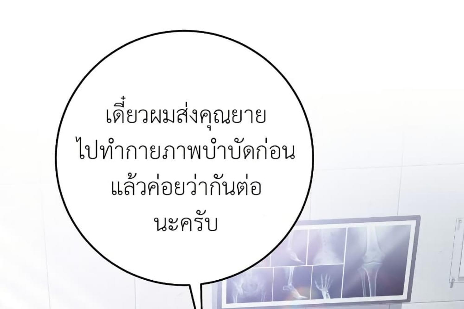 The Hunter Wants to Live Quietly ตอนที่ 28 34