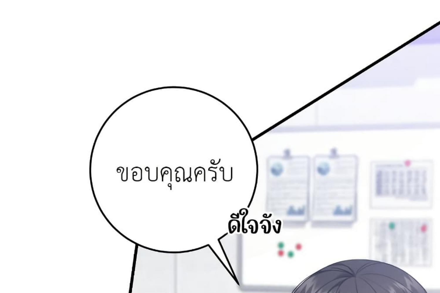 The Hunter Wants to Live Quietly ตอนที่ 28 30