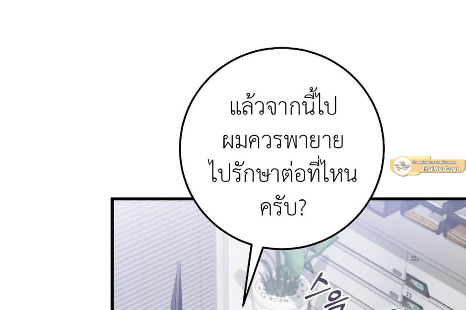 The Hunter Wants to Live Quietly ตอนที่ 28 43