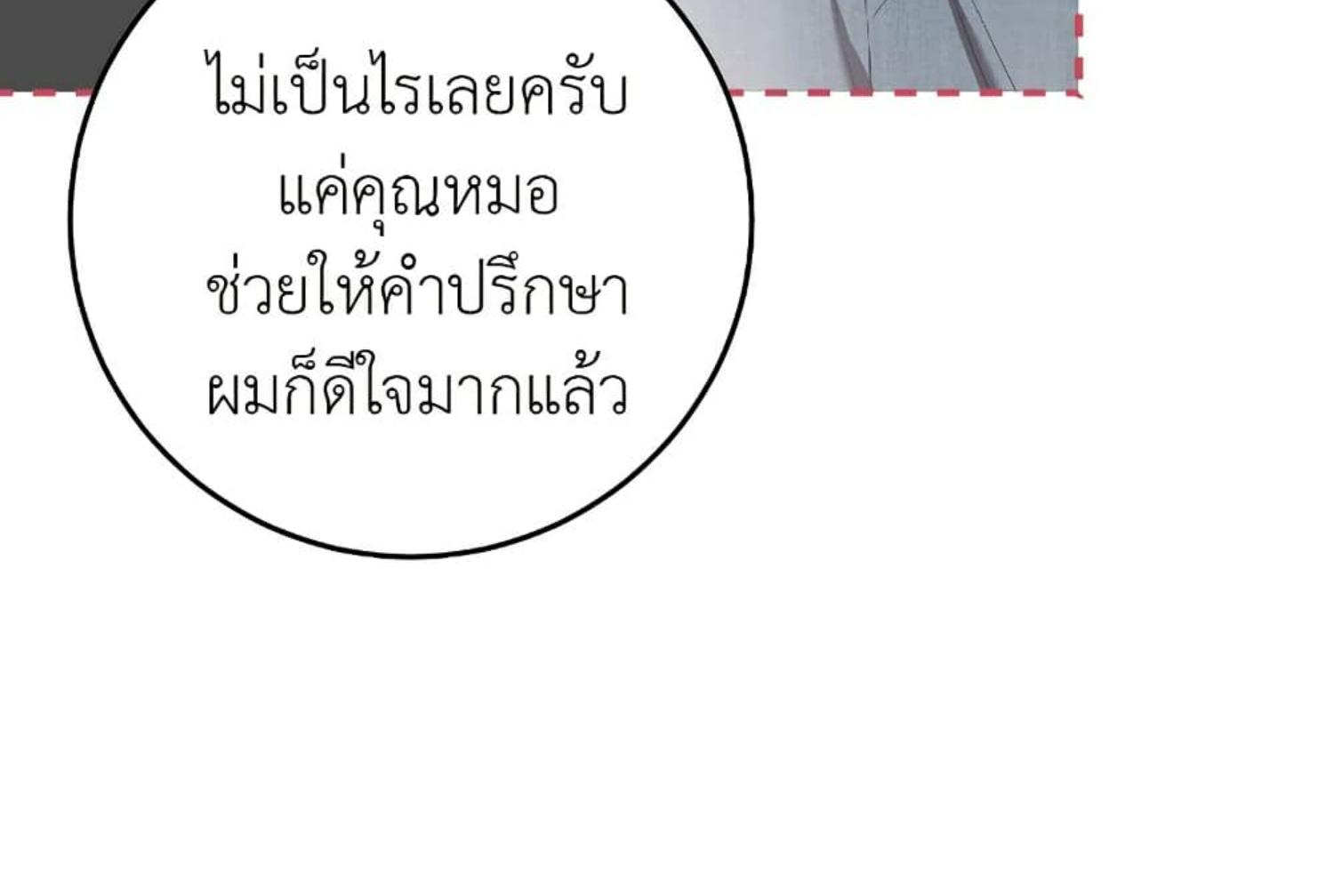 The Hunter Wants to Live Quietly ตอนที่ 28 42