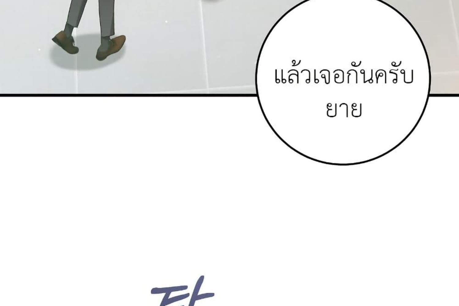 The Hunter Wants to Live Quietly ตอนที่ 28 37