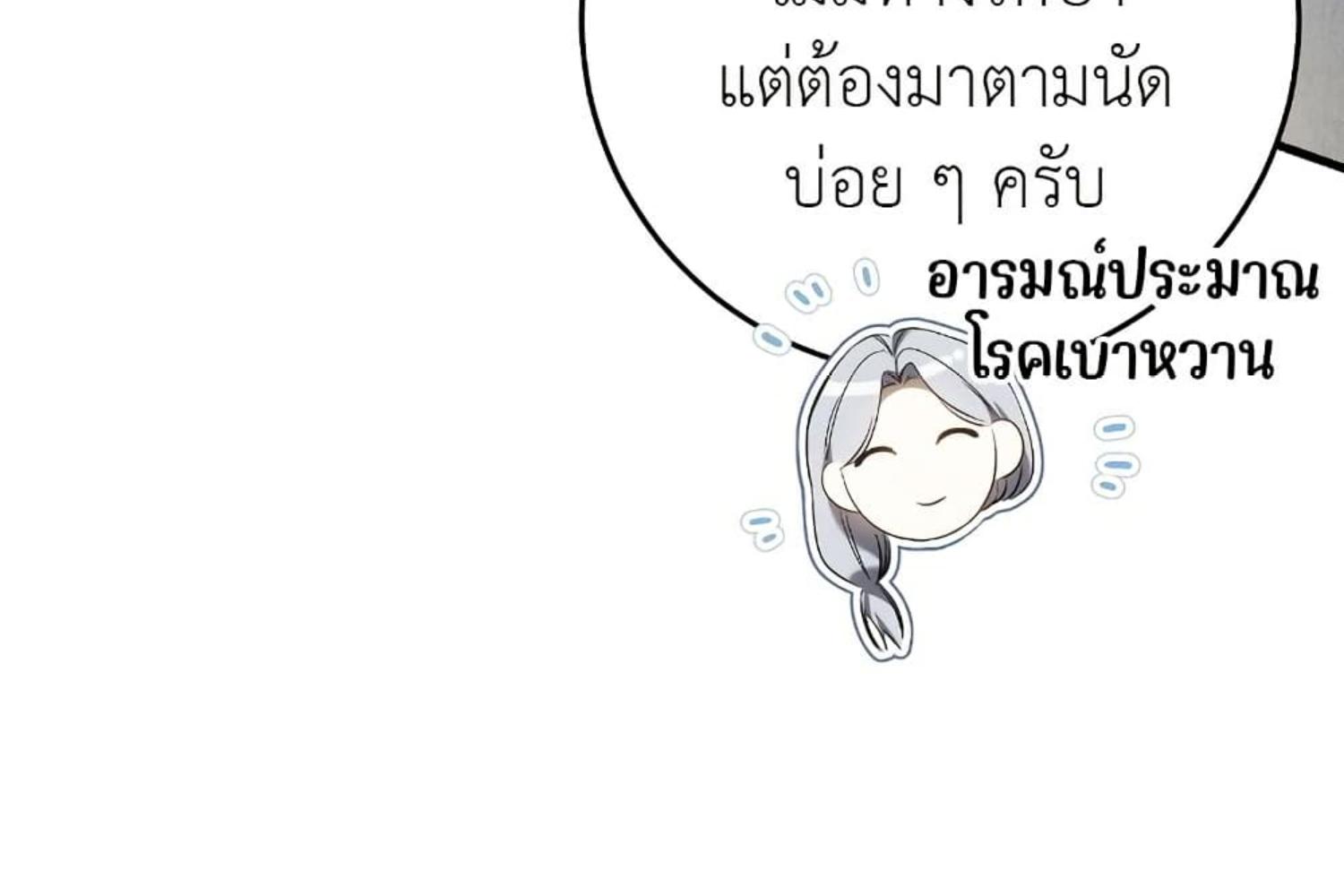 The Hunter Wants to Live Quietly ตอนที่ 28 33