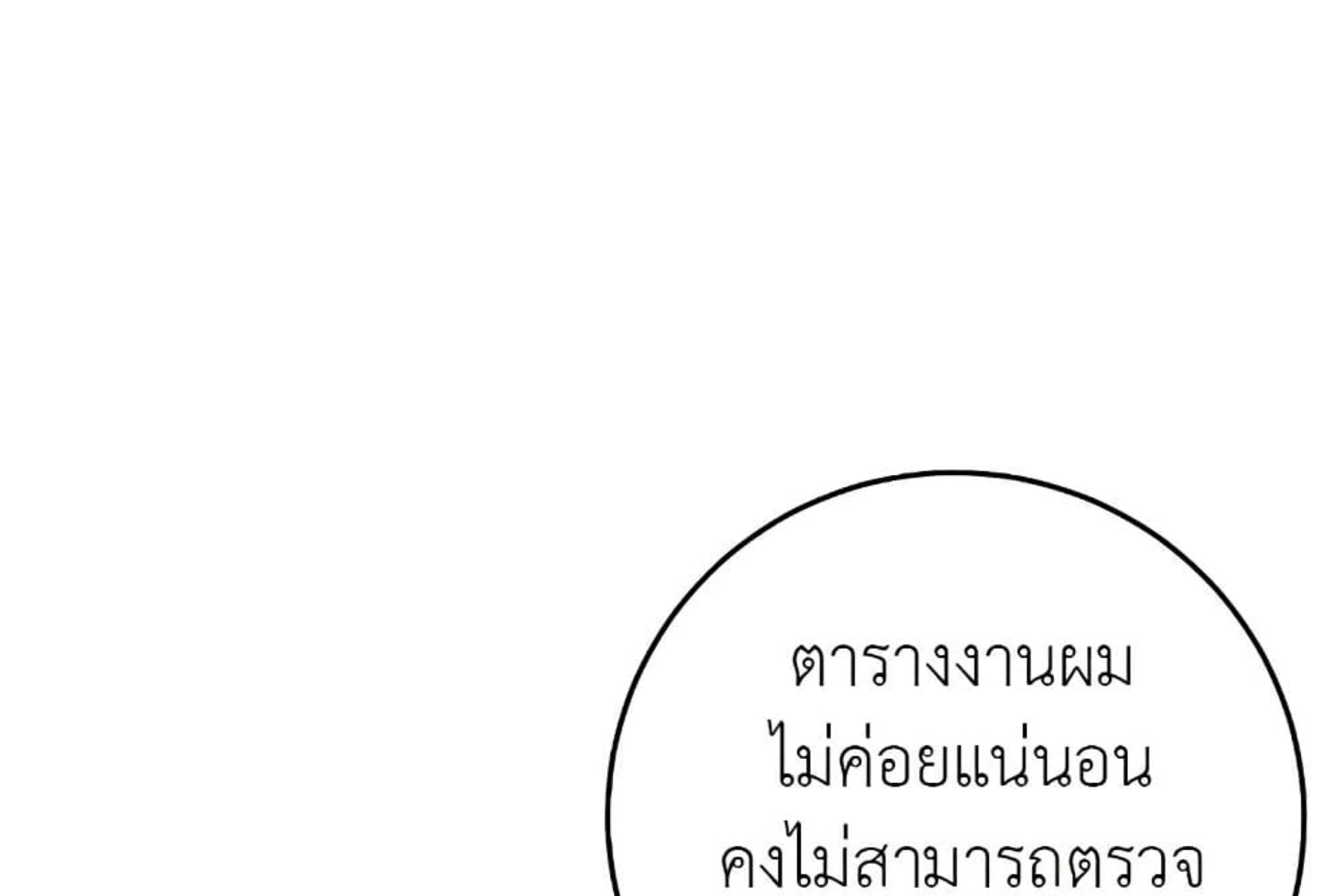 The Hunter Wants to Live Quietly ตอนที่ 28 46