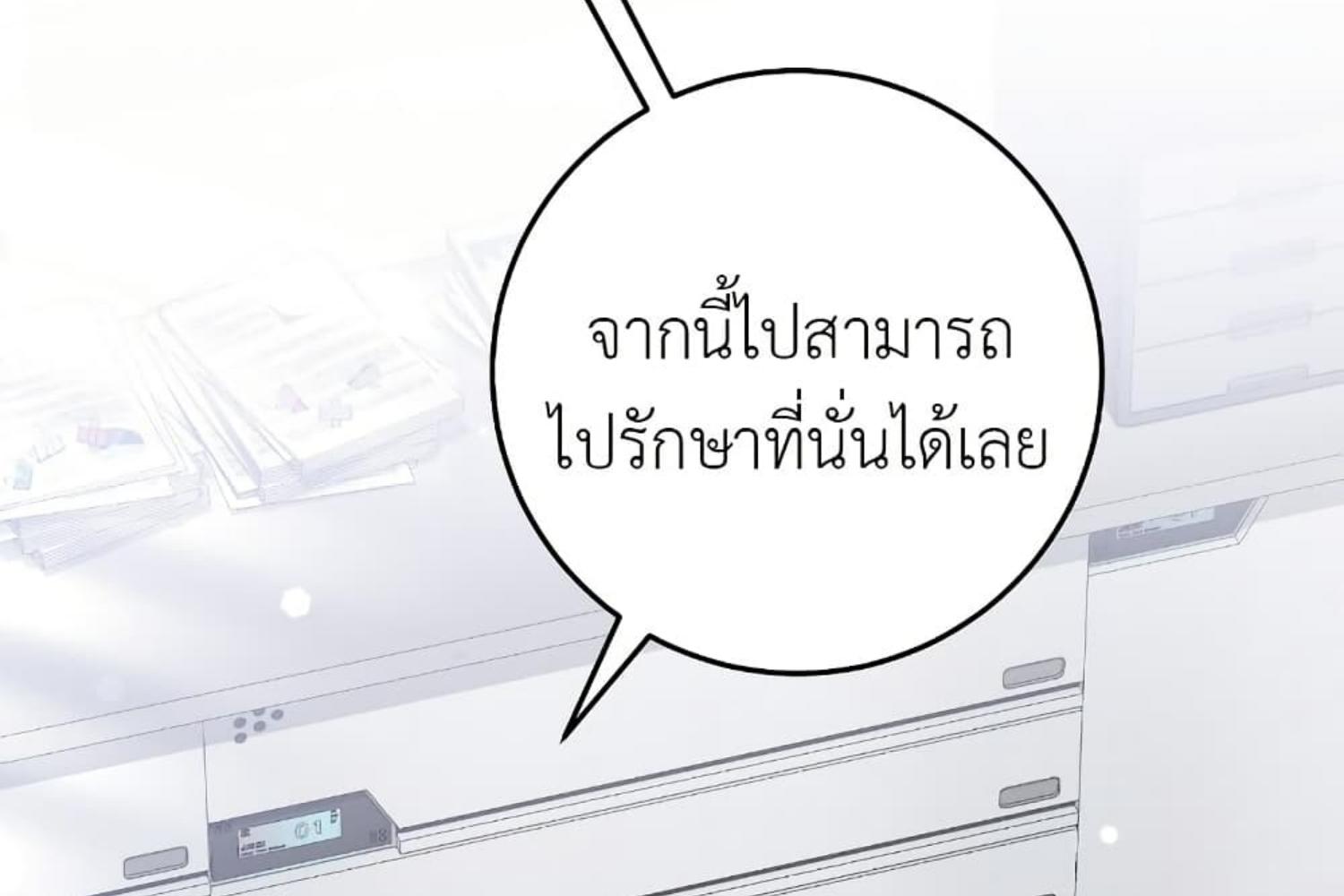 The Hunter Wants to Live Quietly ตอนที่ 28 49