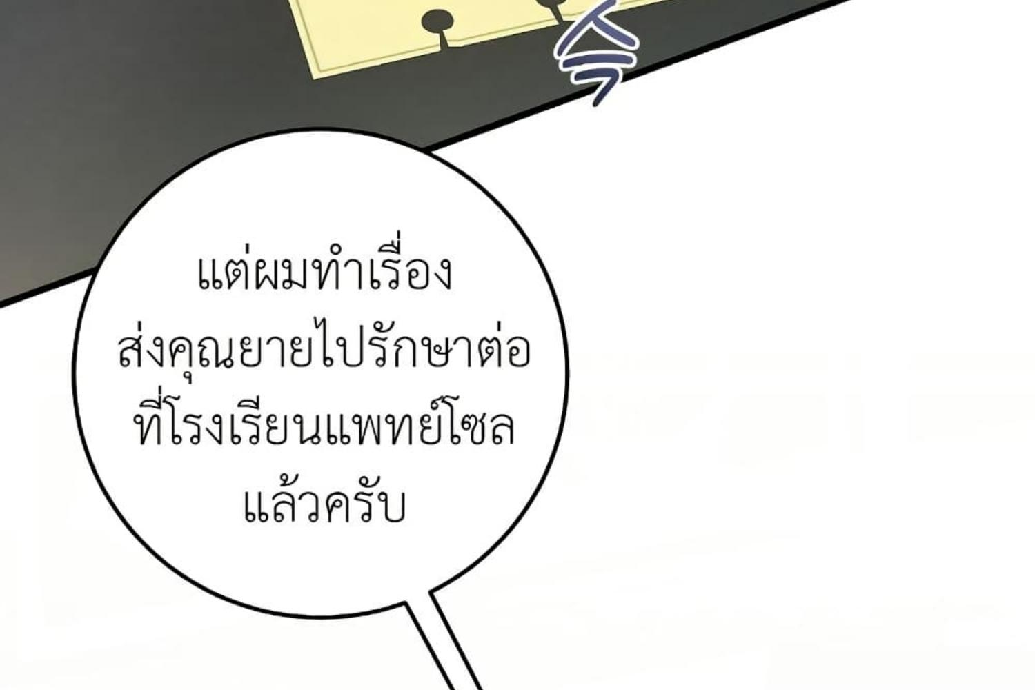 The Hunter Wants to Live Quietly ตอนที่ 28 48