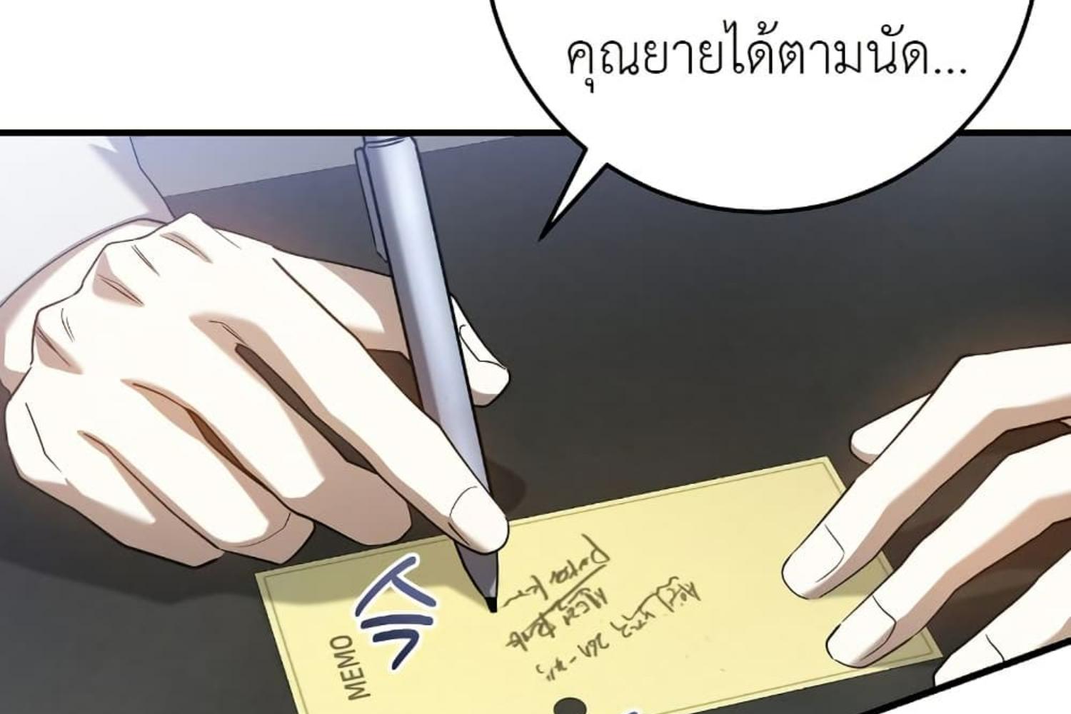 The Hunter Wants to Live Quietly ตอนที่ 28 47