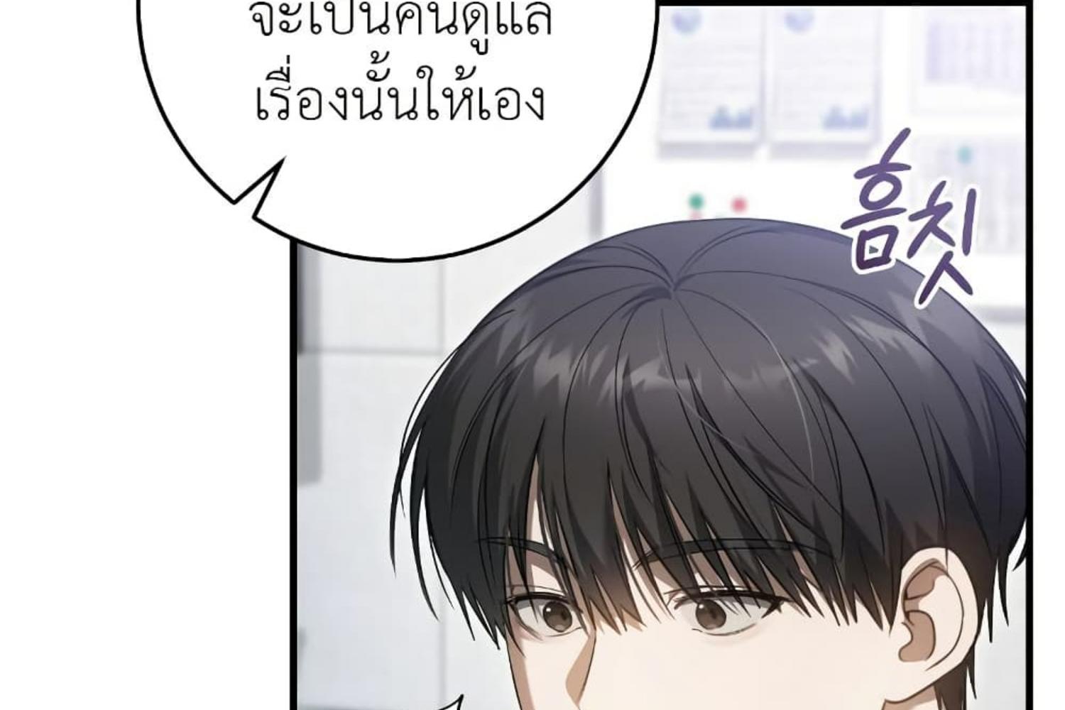 The Hunter Wants to Live Quietly ตอนที่ 28 54