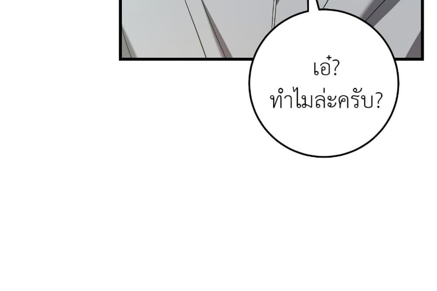 The Hunter Wants to Live Quietly ตอนที่ 28 56
