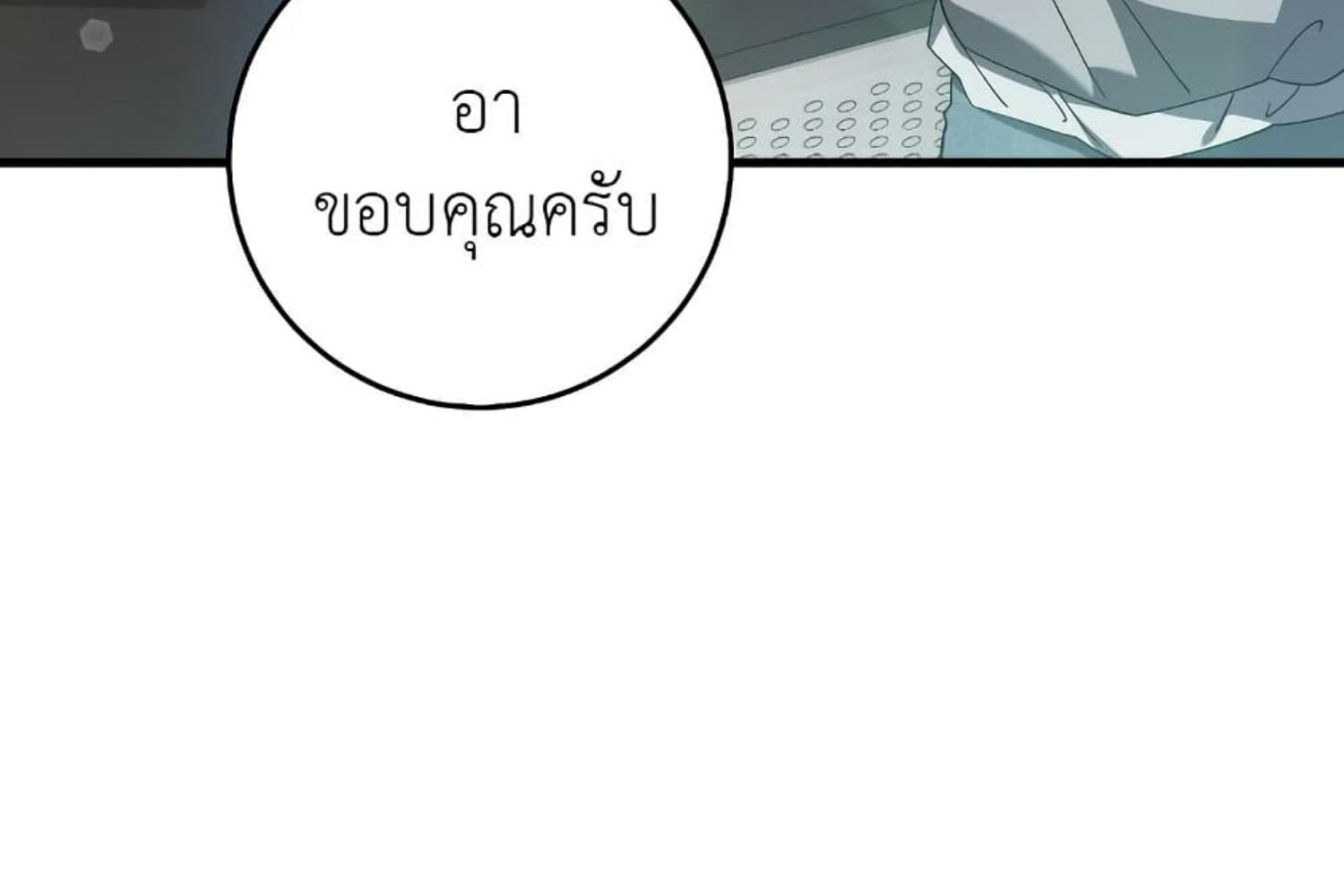The Hunter Wants to Live Quietly ตอนที่ 28 52