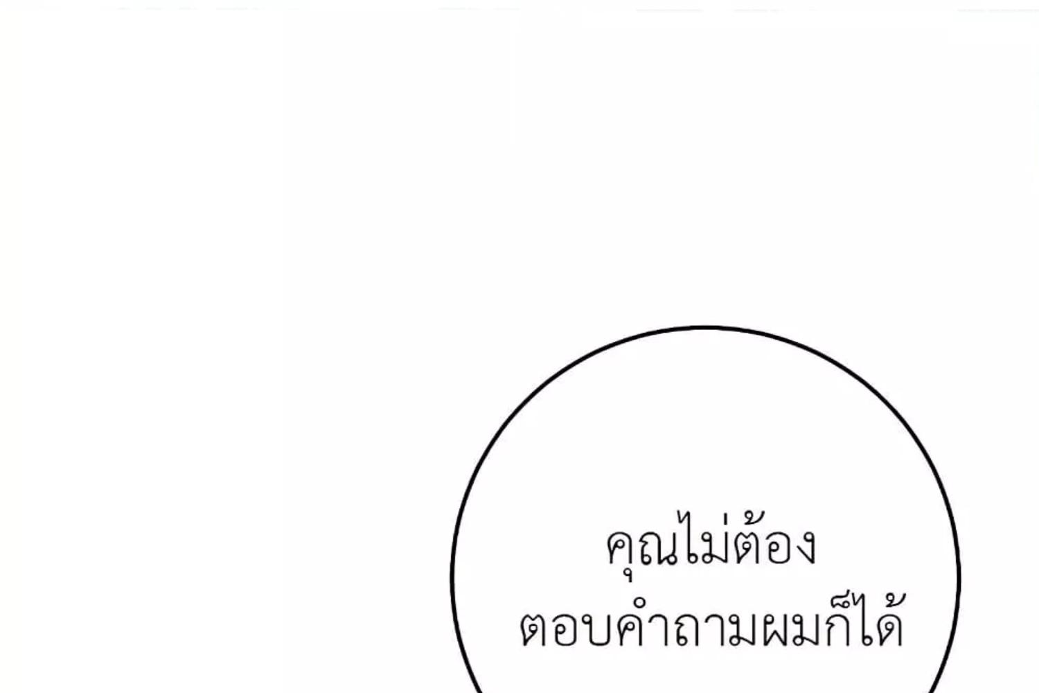 The Hunter Wants to Live Quietly ตอนที่ 28 68
