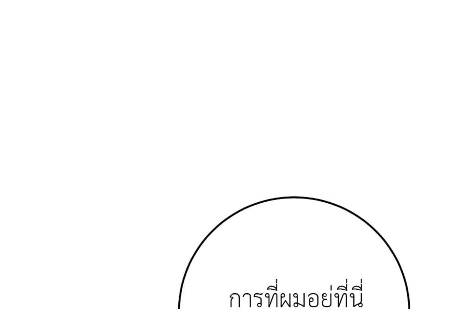 The Hunter Wants to Live Quietly ตอนที่ 28 72