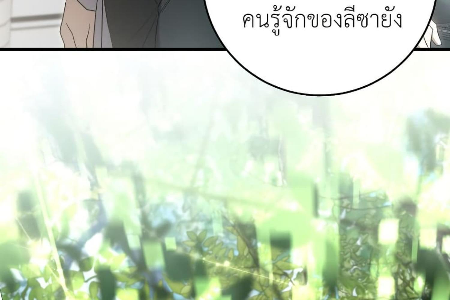 The Hunter Wants to Live Quietly ตอนที่ 28 79