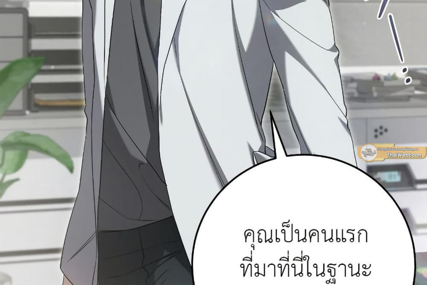 The Hunter Wants to Live Quietly ตอนที่ 28 78