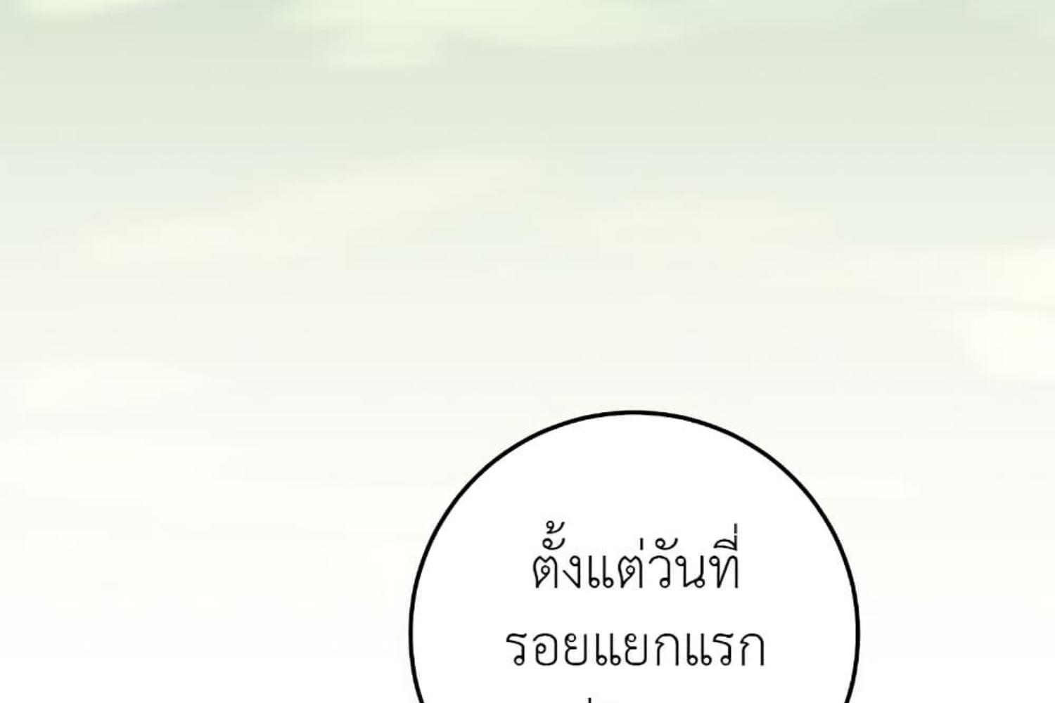 The Hunter Wants to Live Quietly ตอนที่ 28 90