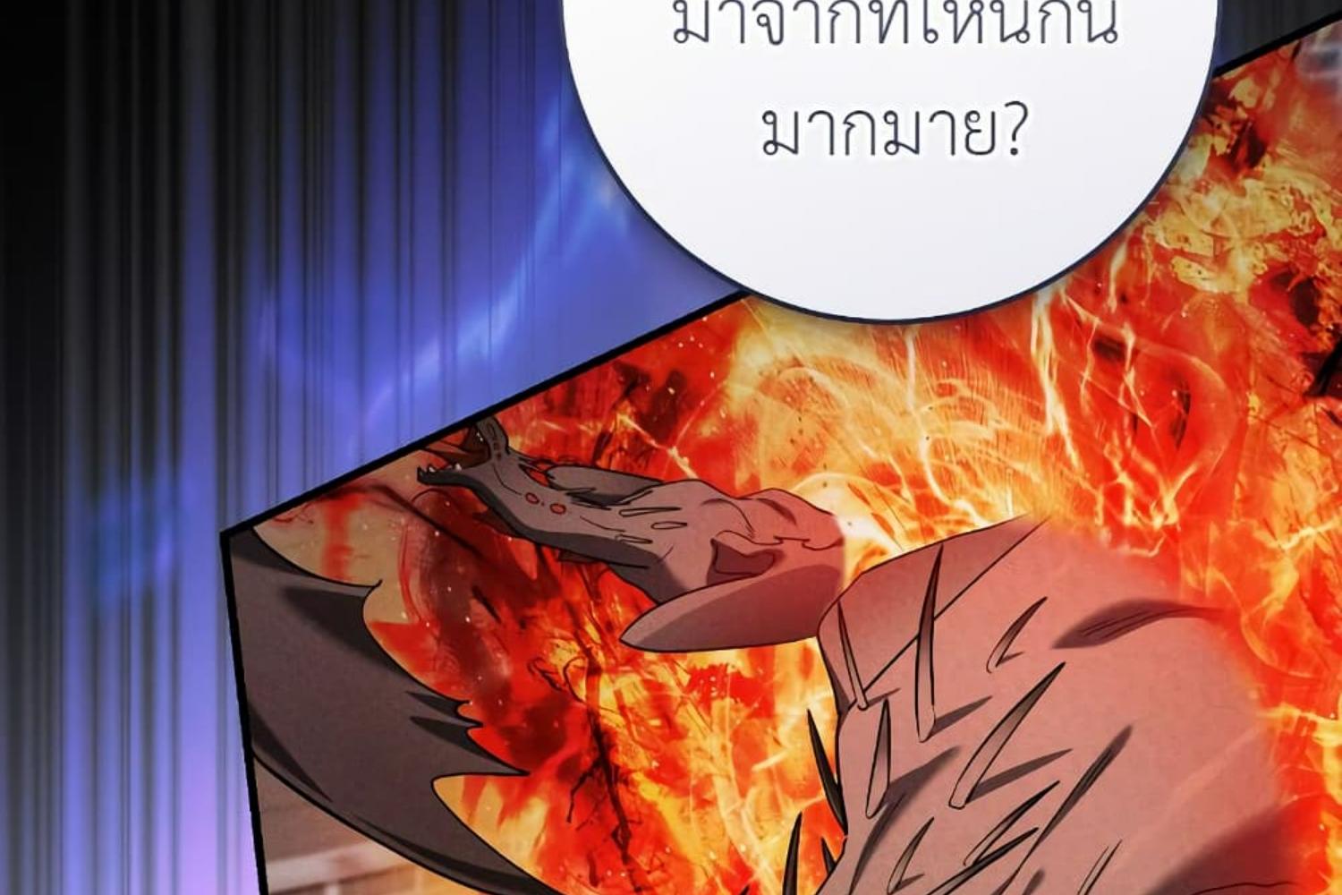 The Hunter Wants to Live Quietly ตอนที่ 28 97