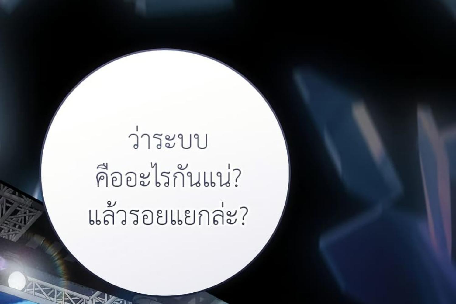 The Hunter Wants to Live Quietly ตอนที่ 28 94