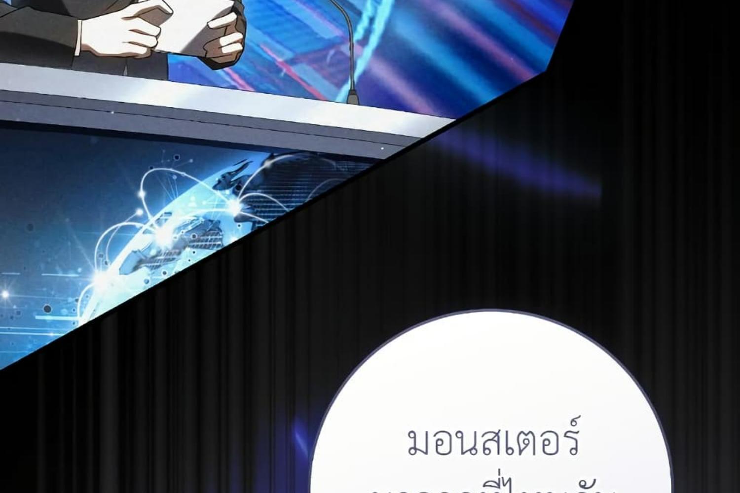 The Hunter Wants to Live Quietly ตอนที่ 28 96
