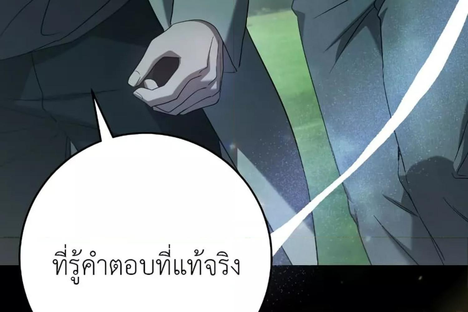 The Hunter Wants to Live Quietly ตอนที่ 28 104