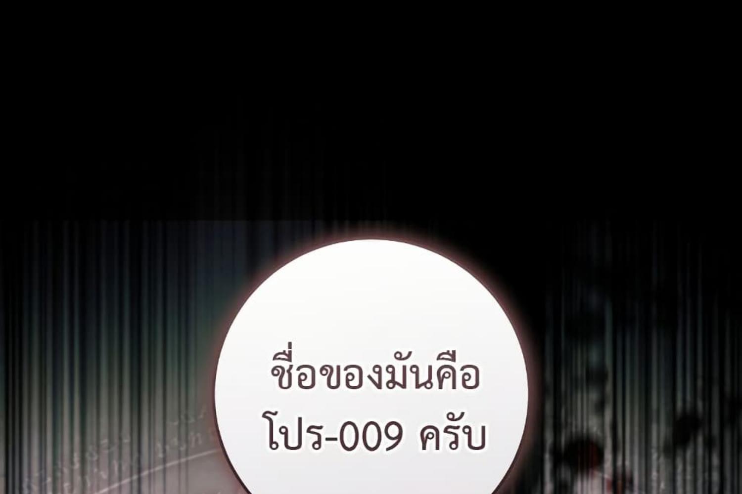 The Hunter Wants to Live Quietly ตอนที่ 28 117