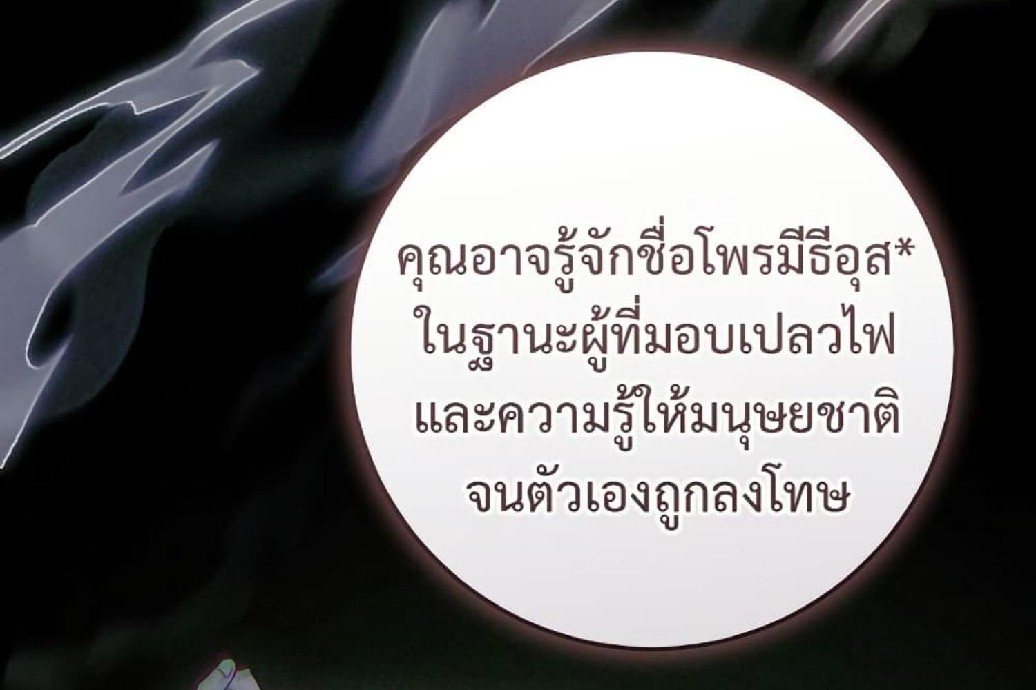 The Hunter Wants to Live Quietly ตอนที่ 28 122
