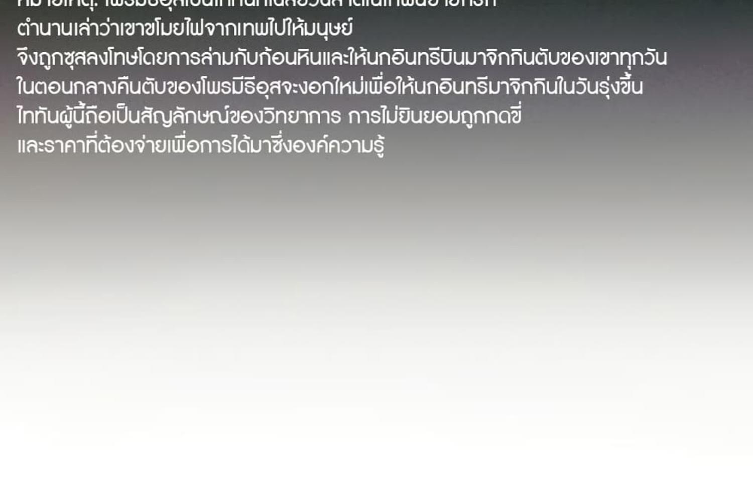 The Hunter Wants to Live Quietly ตอนที่ 28 126