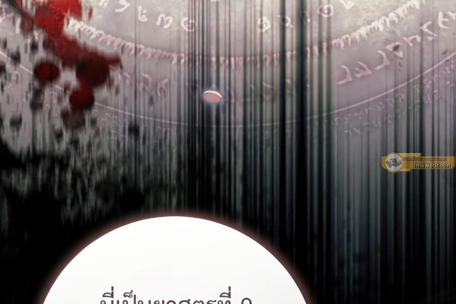 The Hunter Wants to Live Quietly ตอนที่ 28 120